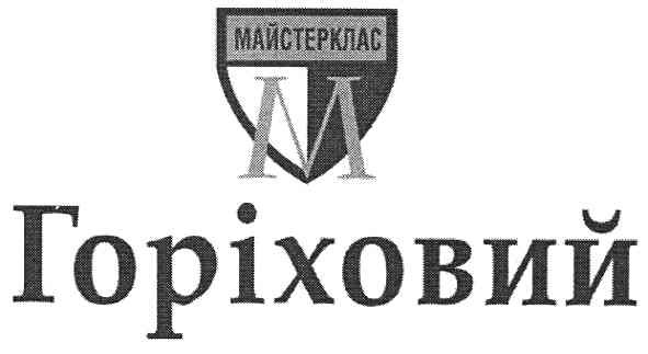 майстерклас