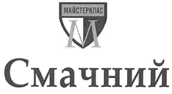 майстерклас