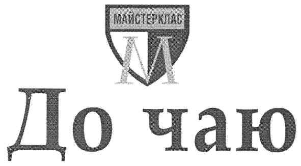 майстерклас