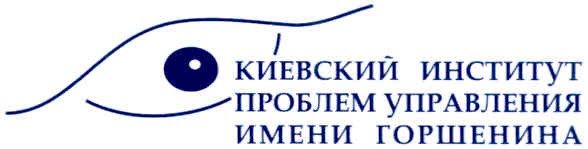 киевский институт прблем управления имени горшенина