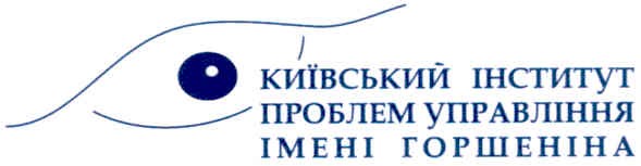 київський інститут проблем управління імені горшеніна