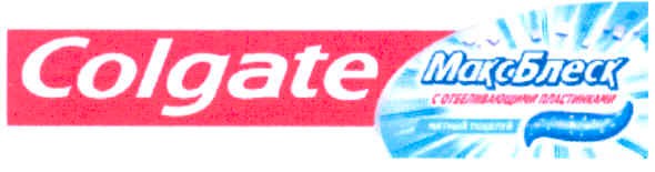 с отбеливающими пластинками