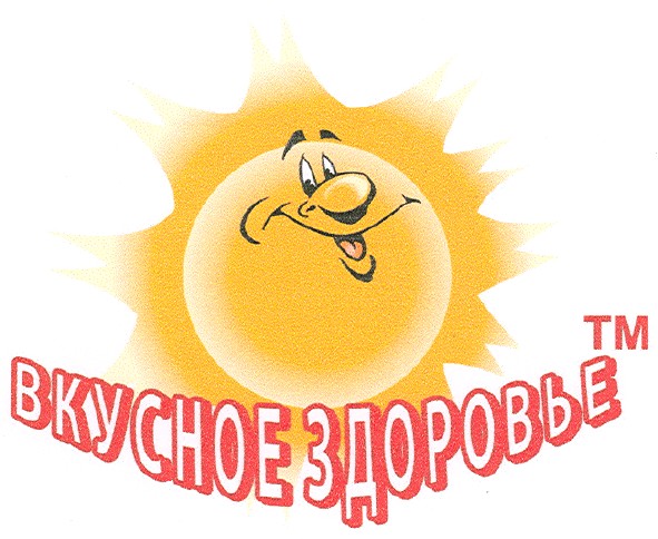 вкусное здоровье
