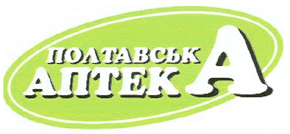 полтавська аптека