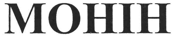 mohih