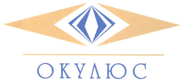 окулюс