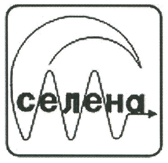 селена