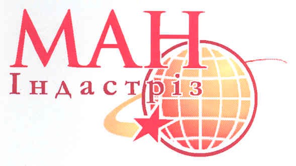 ман індастріз