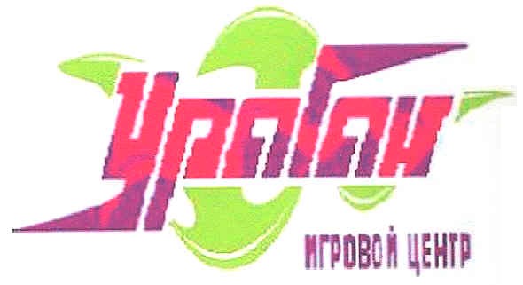 игровой центр