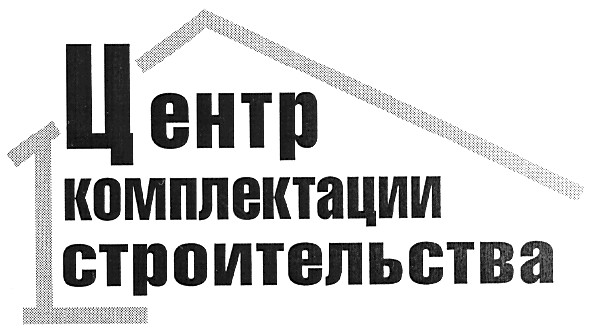 центр комплектации строительства