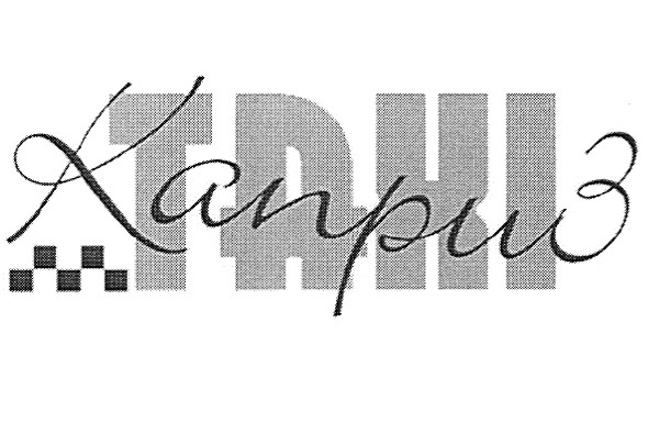 каприз