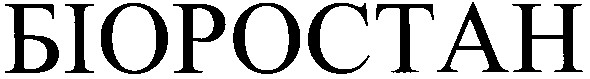 біоростан