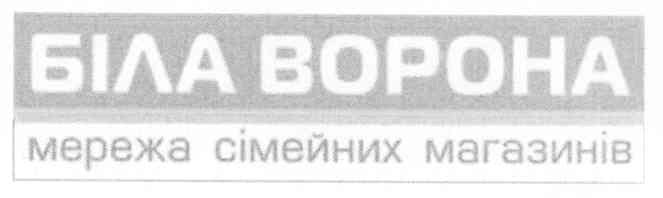 мережа сімейних магазинів