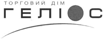 торговий дім геліос