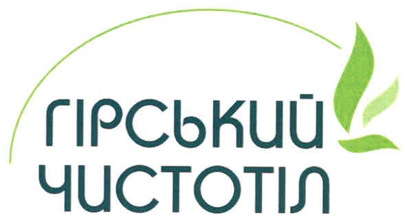 гірський чистотіл