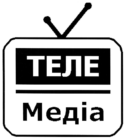 теле медіа