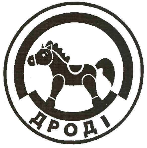 дроді