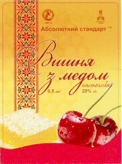 абсолютний стандарт