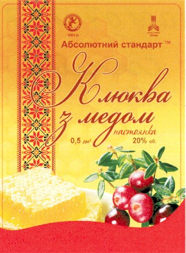 абсолютний стандарт