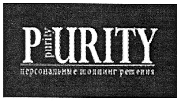 персональные шопинг решения