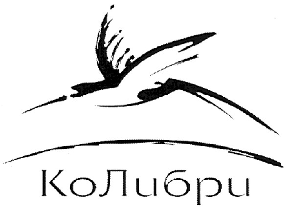 колибри