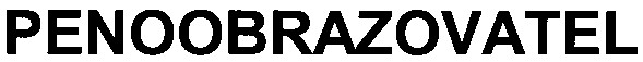 penoobrazovatel