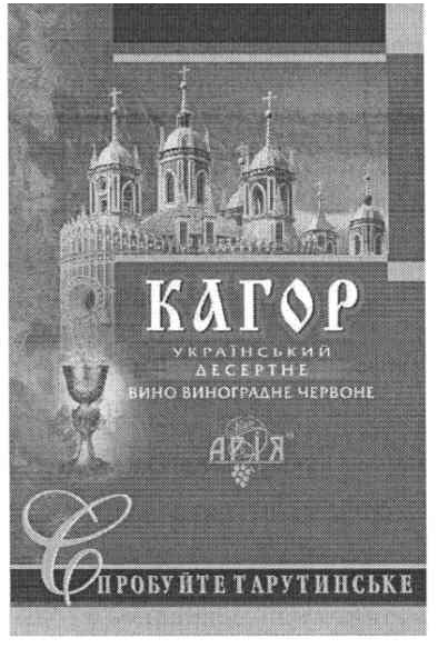 вино виноградне червоне