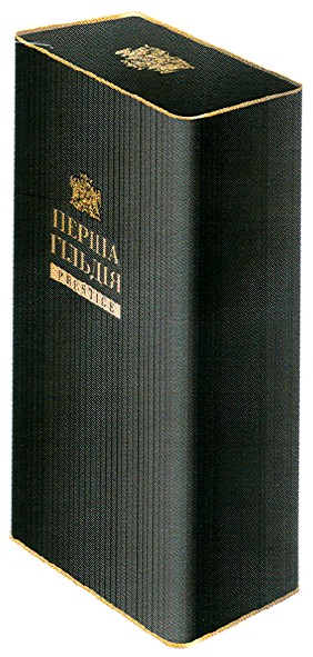 перша гільдія