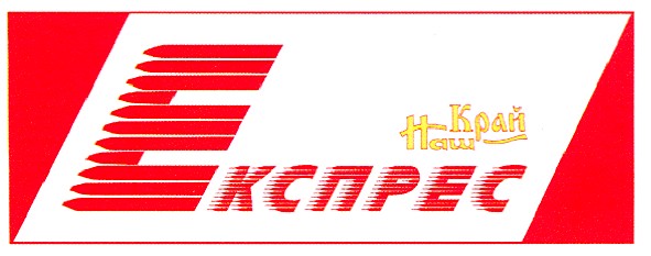 наш край