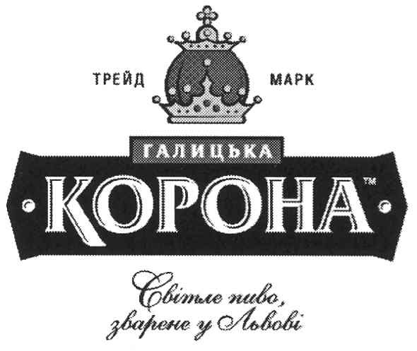 світле пиво,зварене у львові