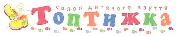 салон дитячого взуття