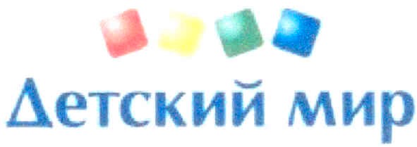 детский мир