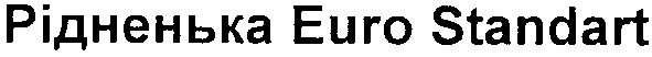 рідненька euro standart
