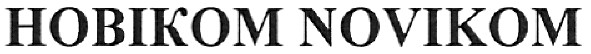 новіком novikom