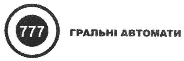 777 гральні автомати