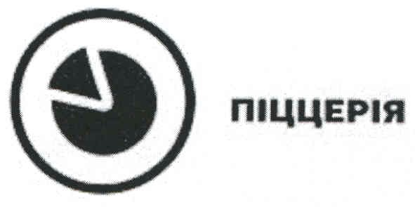 піццерія