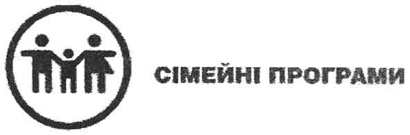 сімейні програми