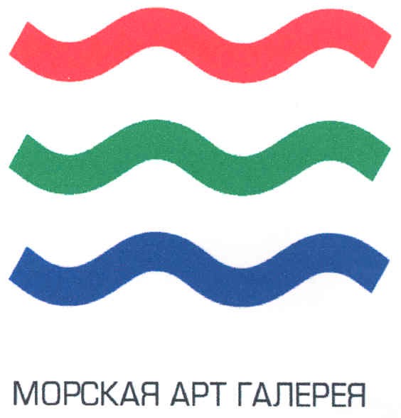 морская арт галерея