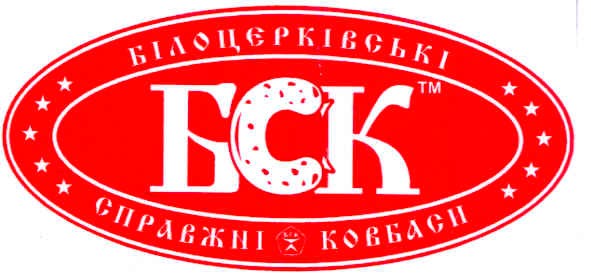 білоцєрківські справжні ковбаси
