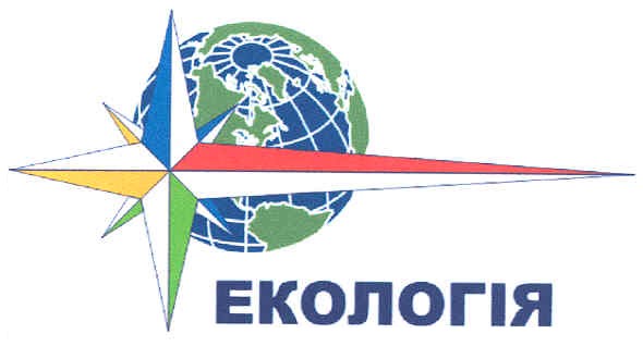 екологія
