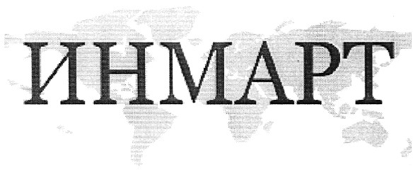 инмарт