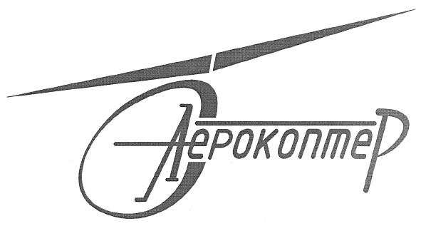 аерокоптер