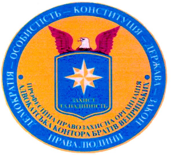 демократія-особистість-конституція-держава-закон