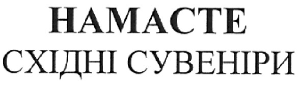 східні сувеніри