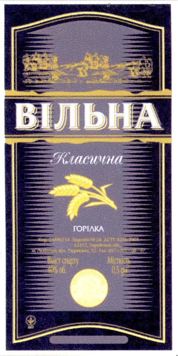 класична горілка