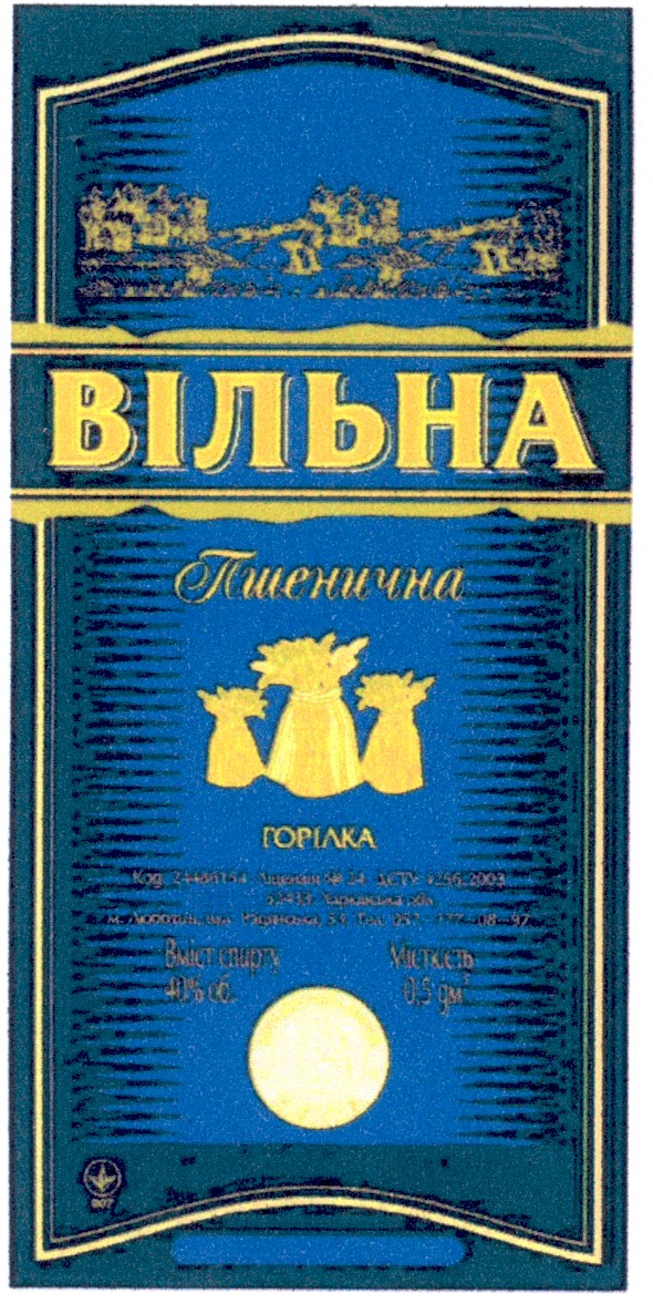 пшенична горілка