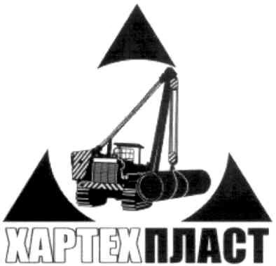 хартехпласт
