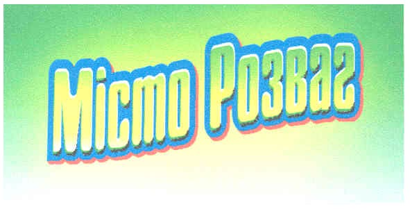 місто розваг
