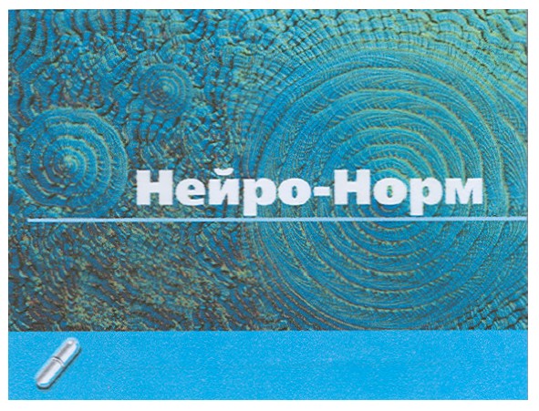 нейро-норм