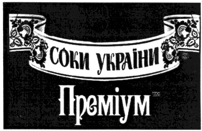 соки україни